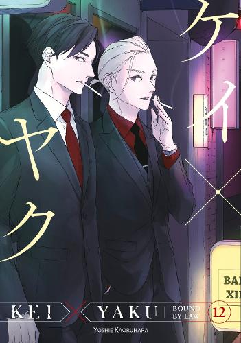 Паперова книга «Kei X Yaku: Bound By Law 12», автор Йоші Каорухара - фото №1
