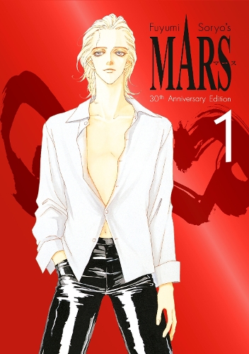 Бумажная книга «MARS 30th Anniversary Edition 1», автор Фуюми Сорё - фото №1