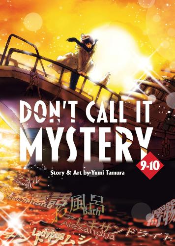 Паперова книга «Don't Call it Mystery (Omnibus) Vol. 9-10», автор Юмі Тамура - фото №1