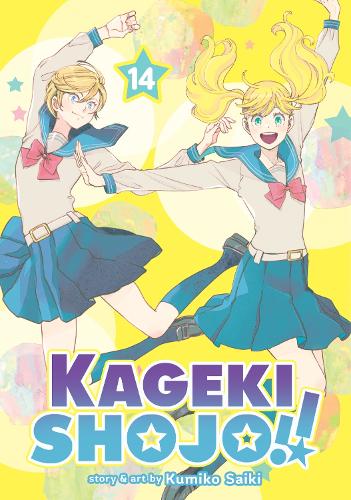 Бумажная книга «Kageki Shojo!! Vol. 14», автор Кумико Сайки - фото №1