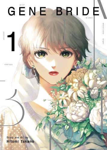 Паперова книга «Gene Bride Vol. 1», автор Хітомі Такано - фото №1