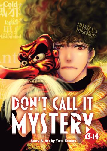 Бумажная книга «Don't Call it Mystery (Omnibus) Vol. 13-14», автор Юми Тамура - фото №1