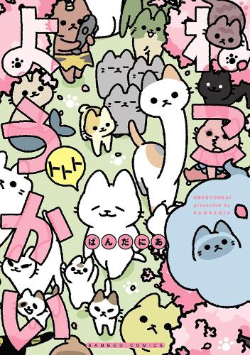 Бумажная книга «Yokai Cats Vol. 10», автор PANDANIA - фото №1