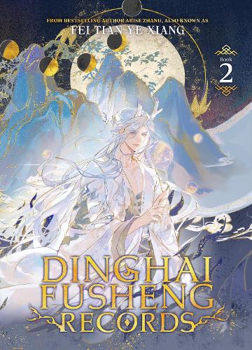 Паперова книга «Dinghai Fusheng Records (Novel) Vol. 2», автор Фей Тянь Є Сян - фото №1