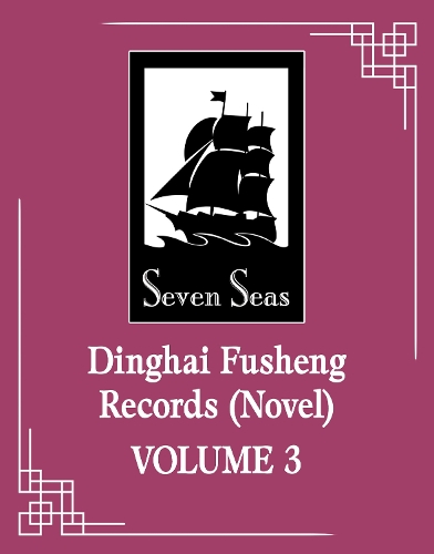 Бумажная книга «Dinghai Fusheng Records (Novel) Vol. 3» - фото №1