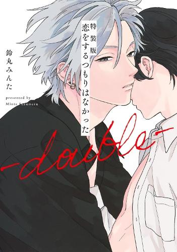 Паперова книга «I Didn't Mean to Fall in Love -double-», автор Мінта Сузумару - фото №1