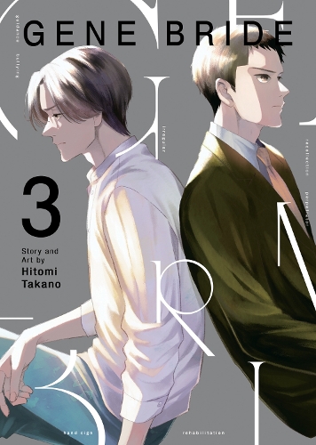 Бумажная книга «Gene Bride Vol. 3», автор Хитоми Такано - фото №1