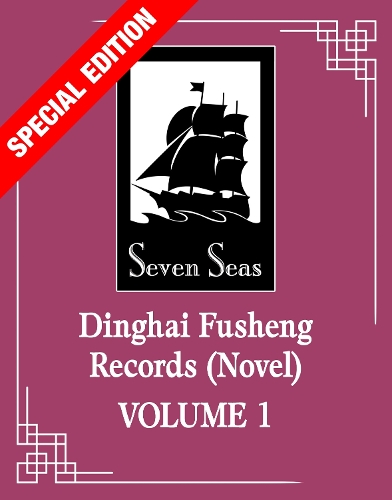 Бумажная книга «Dinghai Fusheng Records (Novel) Vol. 1 (Special Edition)», автор Фэй Тянь Е Сян - фото №1