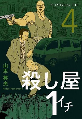 Паперова книга «Ichi the Killer (Omnibus) Vol. 4», автор Хідео Ямамото - фото №1