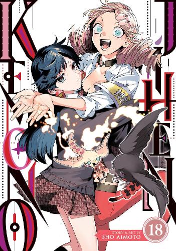 Паперова книга «Kemono Jihen Vol. 18», автор Сьо Аімото - фото №1