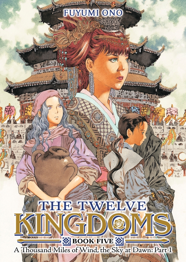 Paper book «The Twelve Kingdoms Book 5 - A Thousand Miles of Wind, the Sky at Dawn: Part 1 (Novel)», author Fuyumi Ono - фото №1