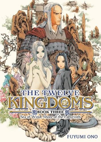 Паперова книга «The Twelve Kingdoms Book 3 - Sea of Wind, Shore of the Labyrinth (Novel)», автор Фуюмі Оно - фото №1