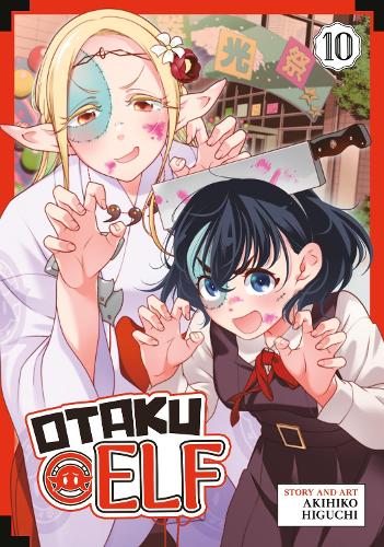 Бумажная книга «Otaku Elf Vol. 10», автор Акихико Хигучи - фото №1