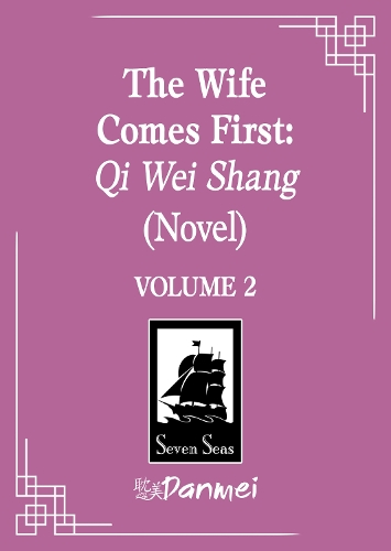 Бумажная книга «The Wife Comes First: Qi Wei Shang (Novel) Vol. 2», автор Лв Йе Цянь Хе - фото №1