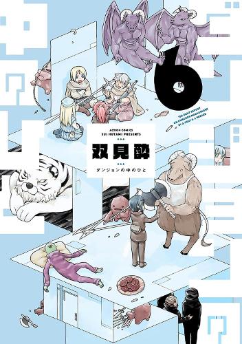 Бумажная книга «Dungeon People Vol. 6», автор Суй Хутами - фото №1