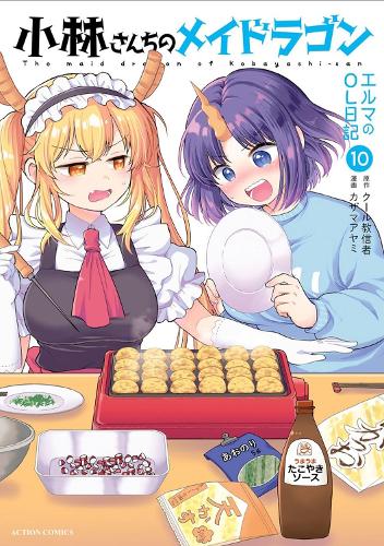 Бумажная книга «Miss Kobayashi's Dragon Maid: Elma's Office Lady Diary Vol. 10», автор Кулкиусиннйя - фото №1