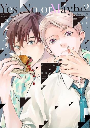 Паперова книга «Yes, No, or Maybe? (Manga) Vol. 3», автор Мічі Ітіхо - фото №1