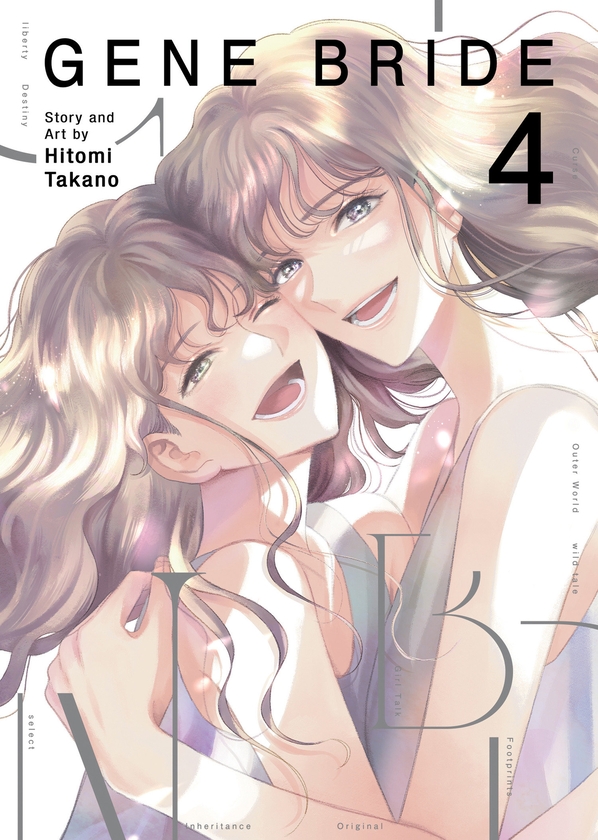 Бумажная книга «Gene Bride Vol. 4», автор Хитоми Такано - фото №1