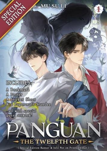 Paper book «Panguan: The Twelfth Gate (Novel) Vol. 1 (Special Edition)», author Mu Su Li - фото №1
