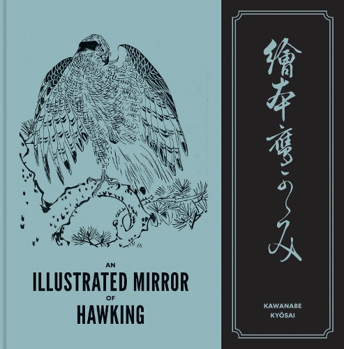 Бумажная книга «An Illustrated Mirror of Hawking: The Ehon Taka Kagami» - фото №1