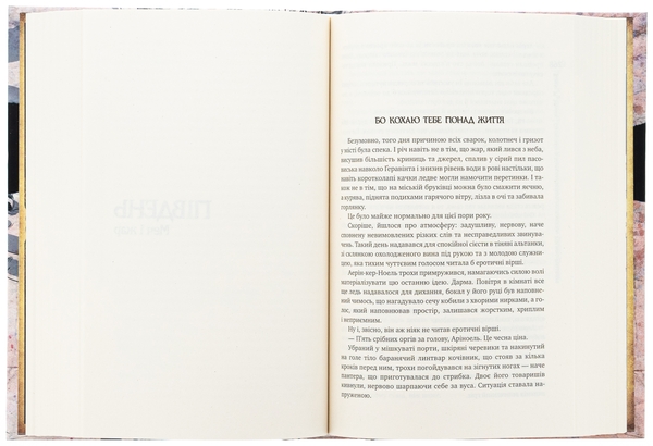 Паперова книга «Оповістки з Меекханського прикордоння. Том 1. Північ-Південь», автор Роберт Веґнер - фото №1