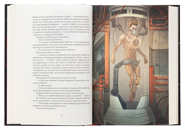 Бумажная книга «Червоне повстання. Книга 1», автор Пирс Браун - фото №1