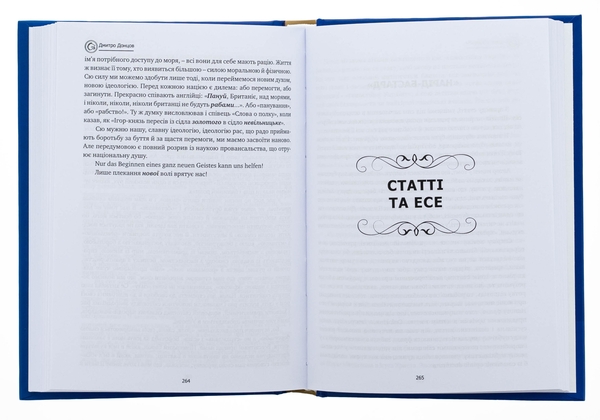 Бумажная книга «Націоналізм », автор Дмитрий Донцов - фото №1