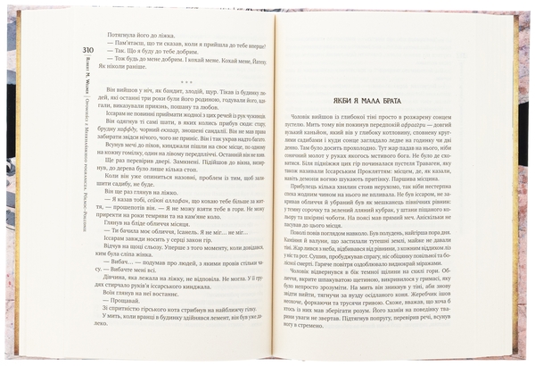 Паперова книга «Оповістки з Меекханського прикордоння. Том 1. Північ-Південь», автор Роберт Веґнер - фото №1