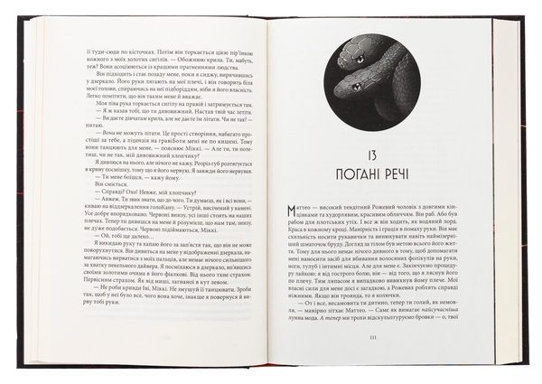 Бумажная книга «Червоне повстання. Книга 1», автор Пирс Браун - фото №1