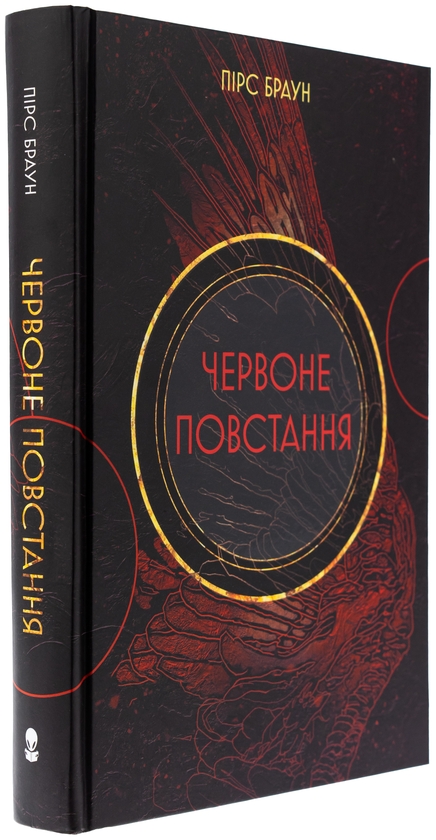 Бумажная книга «Червоне повстання. Книга 1», автор Пирс Браун - фото №1