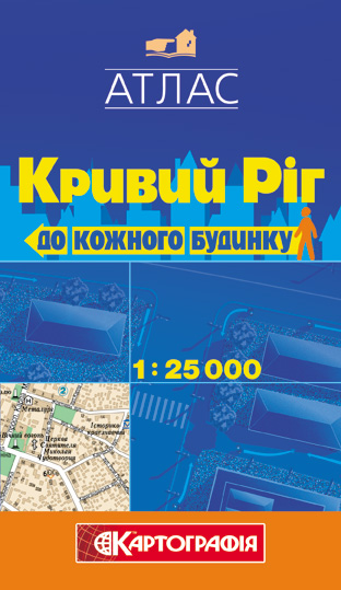 Бумажная книга «Кривий Ріг. 1: 25 000» - фото №1
