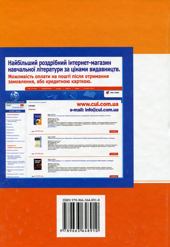 Бумажная книга «Оцінка об'єктів нерухомості», авторов Владимир Пазинич, Людмила Свистун - фото №1