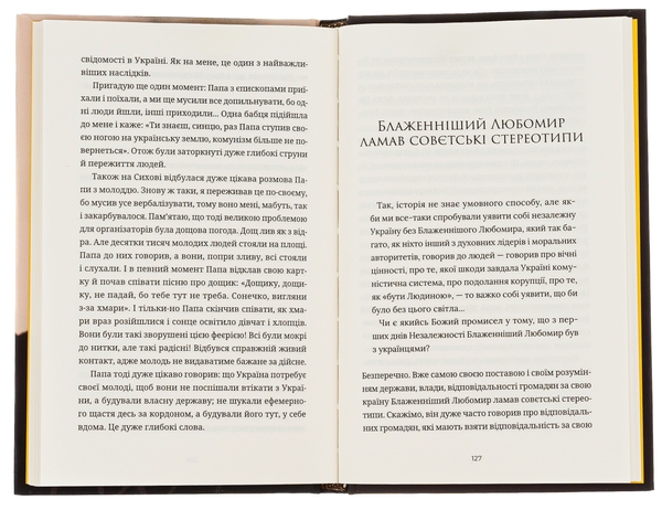 Паперова книга «Кобзар Незалежної України», автор Оксана Климончук - фото №1