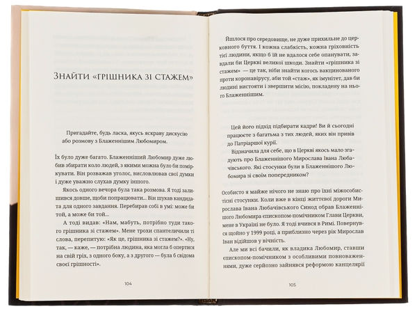 Паперова книга «Кобзар Незалежної України», автор Оксана Климончук - фото №1