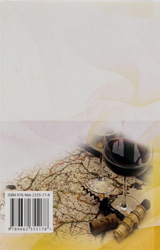 Паперова книга «Сповідь афериста Фелікса Круля», автор Томас Манн - фото №1