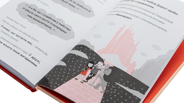 Бумажная книга «Кодер країни ОЗ», автор Ниса Инджи - фото №1