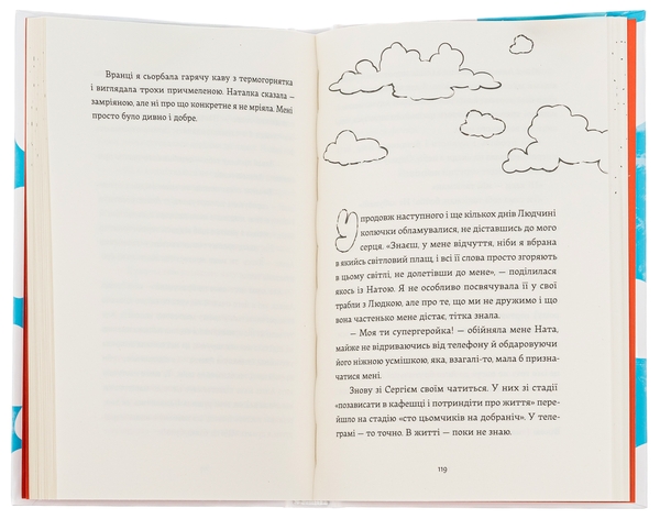 Бумажная книга «Кеди в небі», автор Виталина Макарык - фото №1