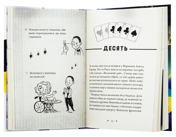 Бумажная книга «Чарівники-невдахи. Друга історія», автор Нил Патрик Харрис - фото №1