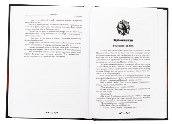 Бумажная книга «100 Bідтінків Tемряви. Антологія української містики та жахів», авторов Виталий Дуленко, Игорь Антонюк, Антон Эйне, Радий Радутный, Ирина Ясинская, Вера Балацкая, Елена Панасюк - фото №1