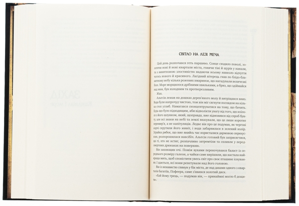 Паперова книга «Оповістки з Меекханського прикордоння. Том 2. Схід-Захід», автор Роберт Веґнер - фото №1