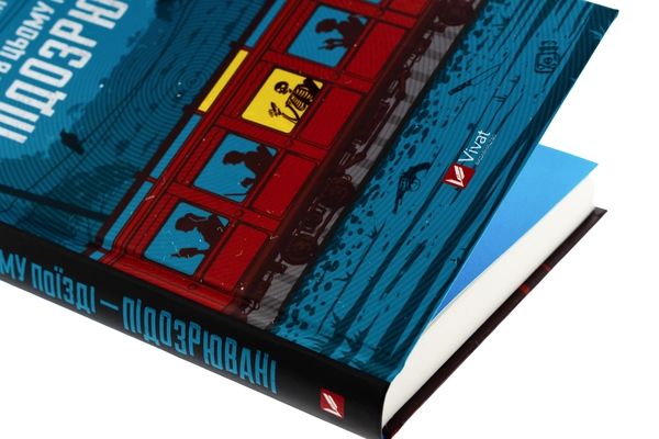 Паперова книга «Усі в цьому поїзді — підозрювані», автор Бенджамін Стівенсон - фото №1