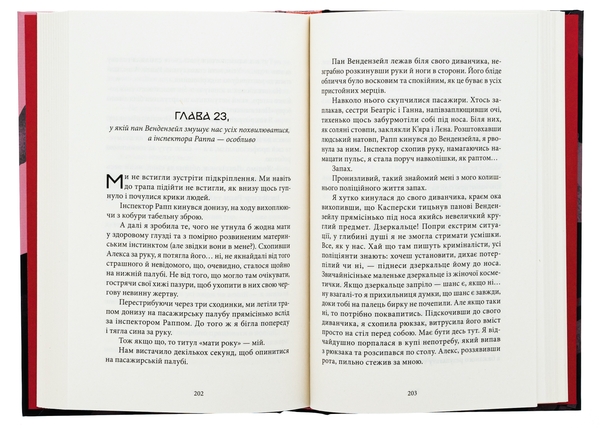 Бумажная книга «Убивство на поромі», автор Екатерина Литвин - фото №1