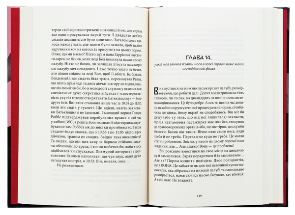 Бумажная книга «Убивство на поромі», автор Екатерина Литвин - фото №1