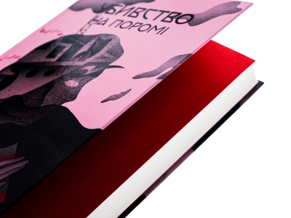 Бумажная книга «Убивство на поромі», автор Екатерина Литвин - фото №1