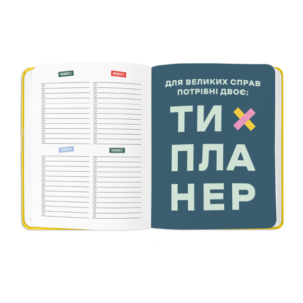  «Планер Orner I HAVE A PLAN  жовтий (orner-1947)», бренду Orner - фото №1