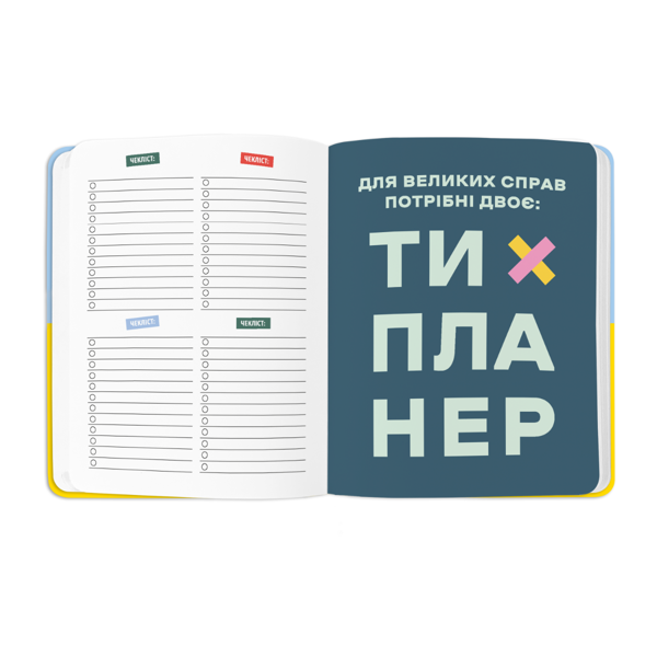  «Планер Orner I HAVE A PLAN блакитно - жовтий (orner-2051)», бренда Orner - фото №1