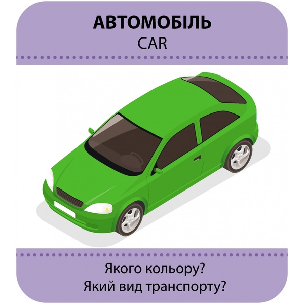  «Настільна гра Кенгуру Гра із силуетами. Транспорт (КН1682002У)», бренда Кенгуру - фото №1