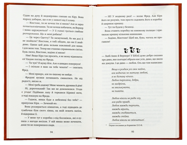 [object Object] «Пригоди кота-детектива. Книга 6. Ліцензія на виловлення мишей», автор Фрауке Шойнеманн - фото №5 - миниатюра