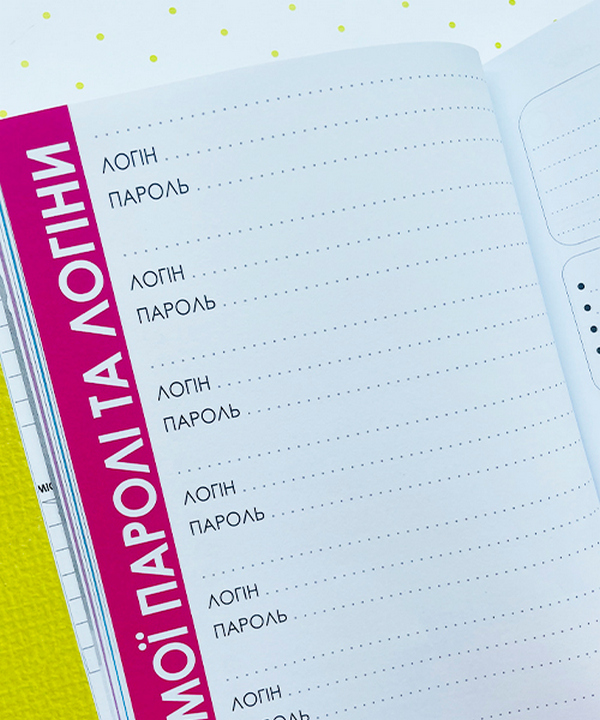  «Блокнот Figasse HappyBook Бровиста (ХБ0002)», бренду Figasse - фото №1