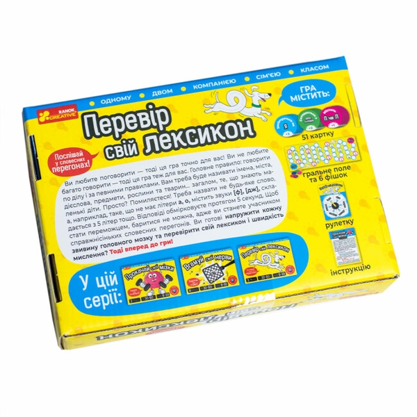  «Настільна гра. Перевір свій лексикон (10100641У)», бренда Ranok-Creative - фото №1